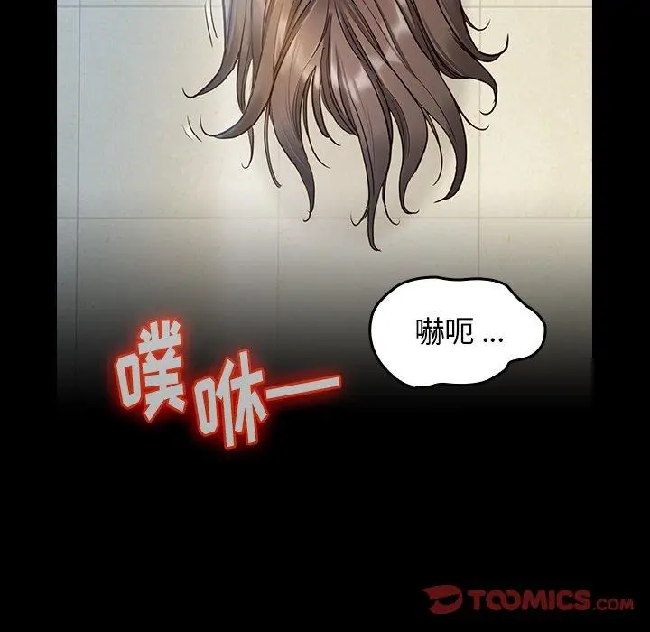 桃花 第3话 第153页