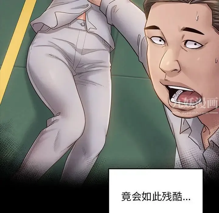 桃花 第33話 第113页