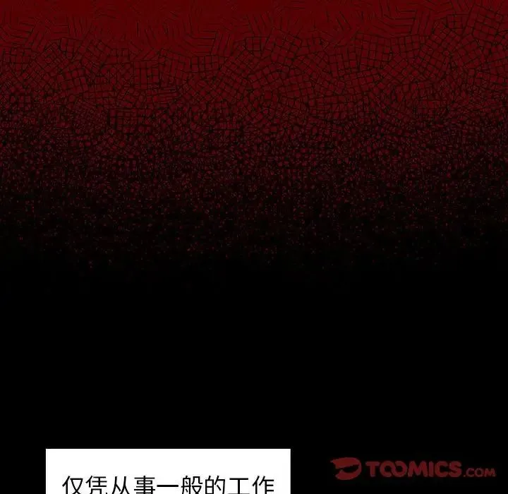 桃花 第33話 第123页