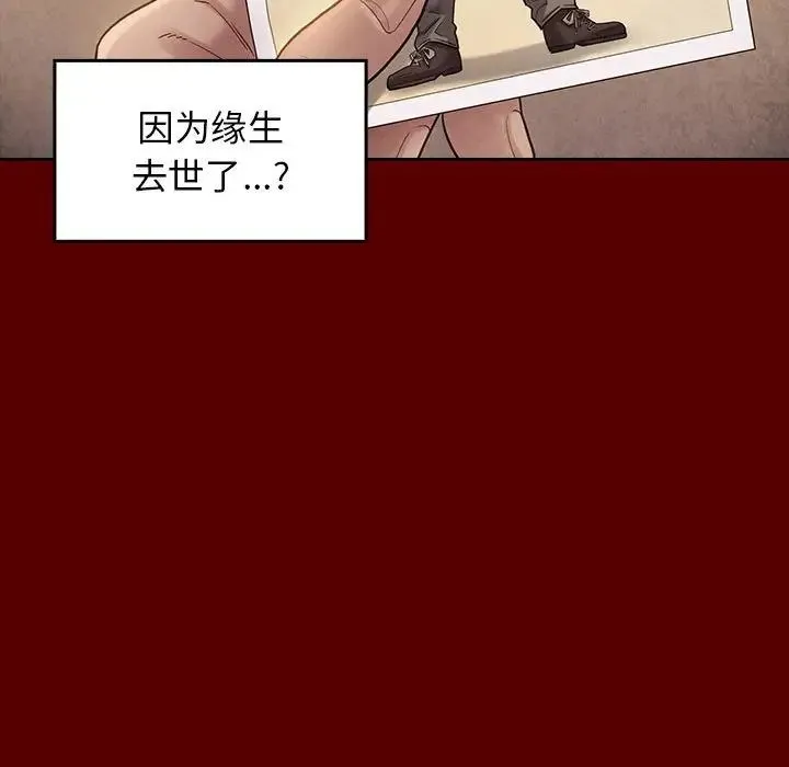 桃花 第33話 第66页