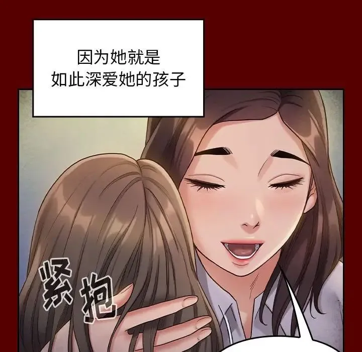 桃花 第33話 第103页