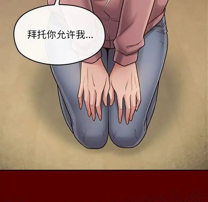 桃花 第33話 第122页