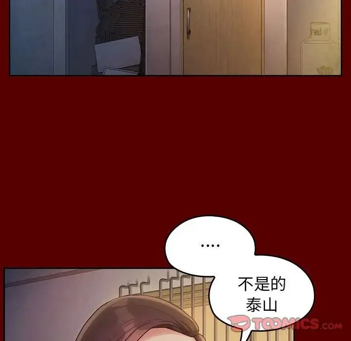 桃花 第33話 第75页