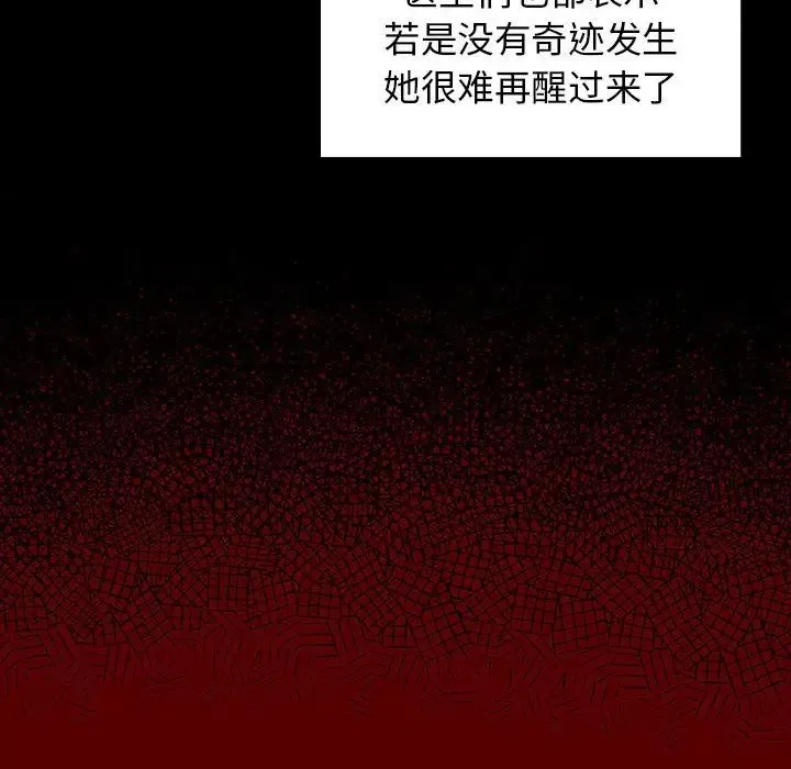 桃花 第33話 第116页