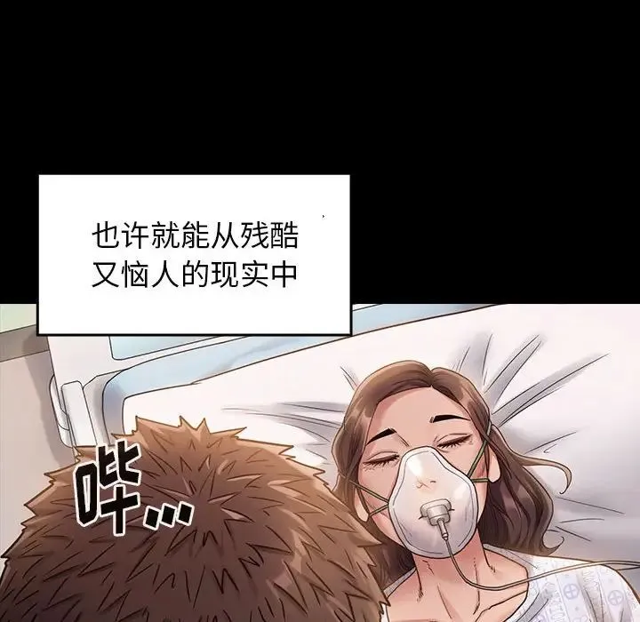 桃花 第33話 第40页