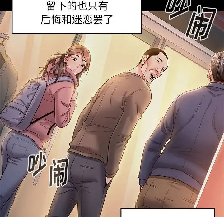 桃花 第33話 第31页