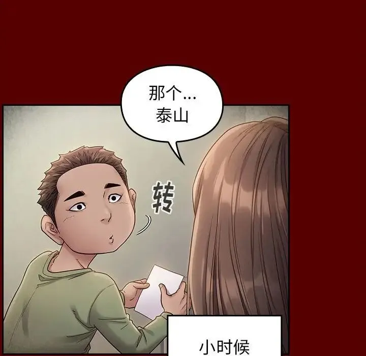 桃花 第33話 第47页