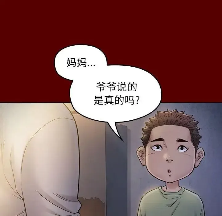 桃花 第33話 第72页