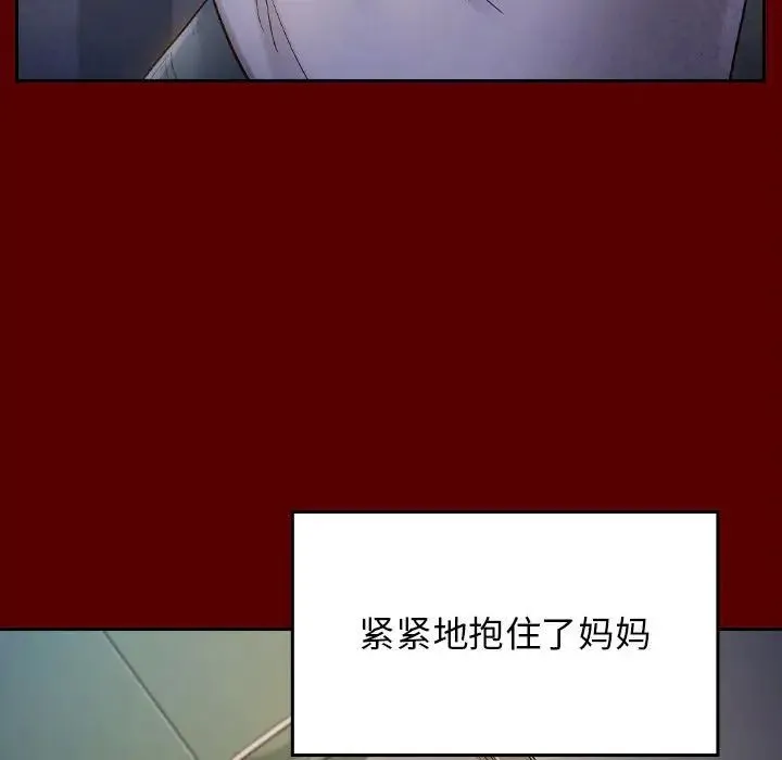 桃花 第33話 第107页