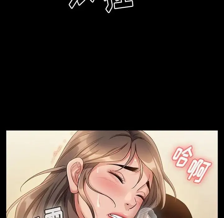 桃花 第33話 第150页