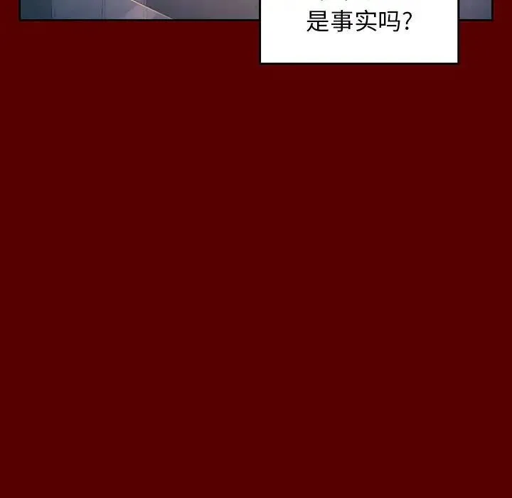 桃花 第33話 第71页