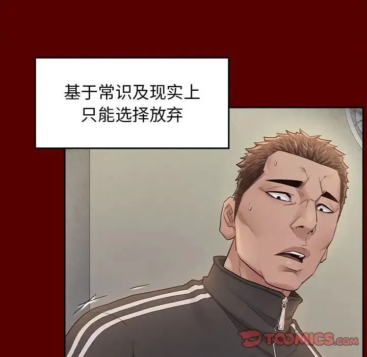 桃花 第33話 第117页