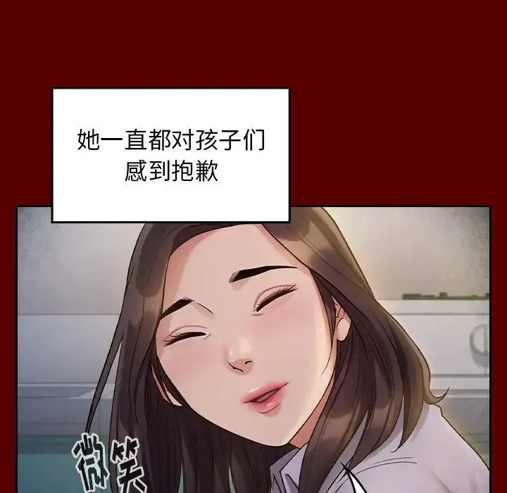 桃花 第33話 第95页