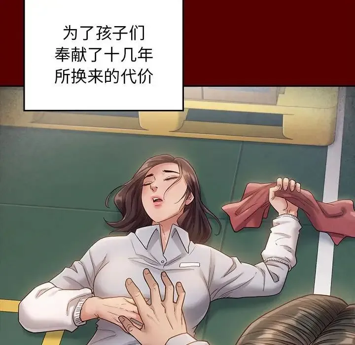 桃花 第33話 第112页