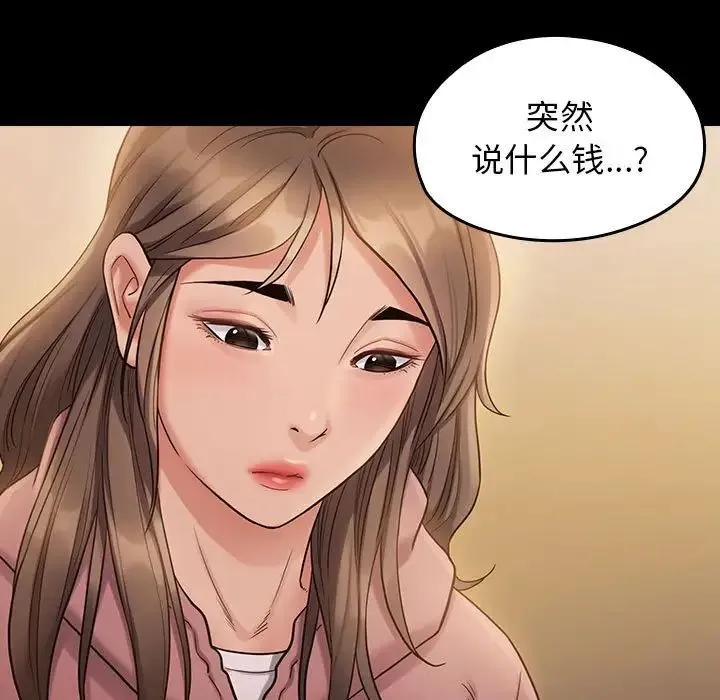 桃花 第33話 第5页