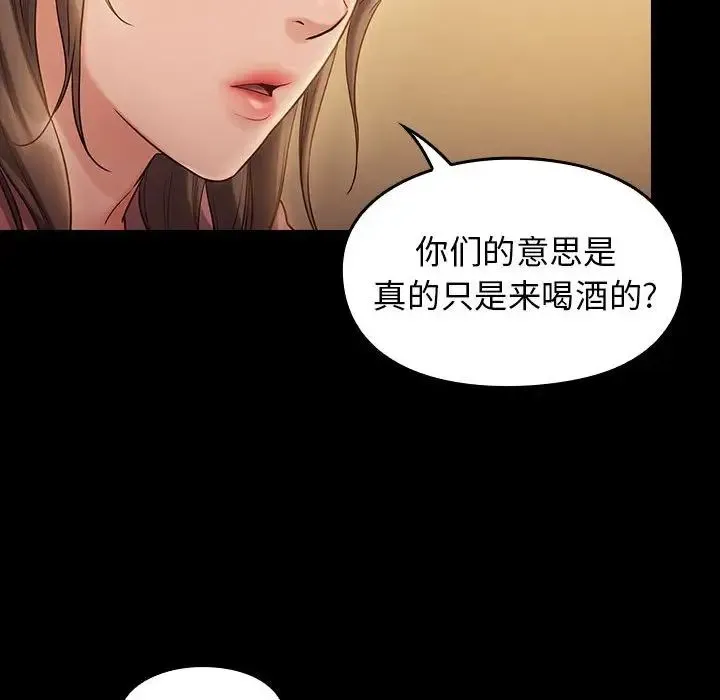 桃花 第33話 第10页