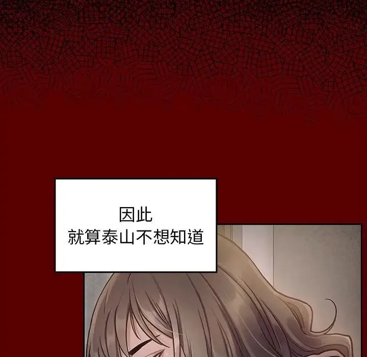 桃花 第33話 第126页
