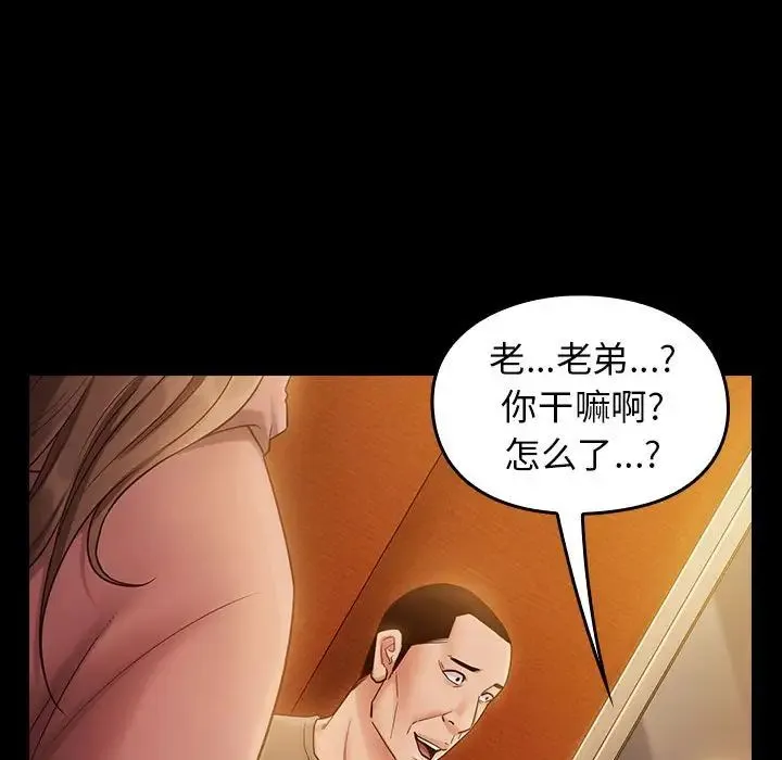 桃花 第33話 第17页