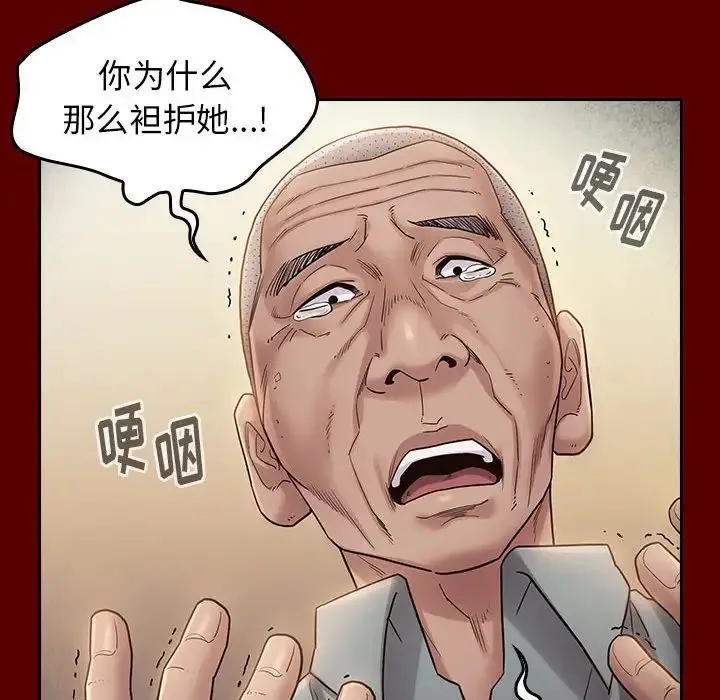桃花 第33話 第61页