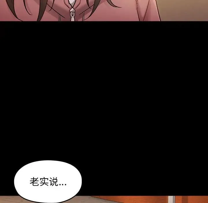 桃花 第33話 第6页