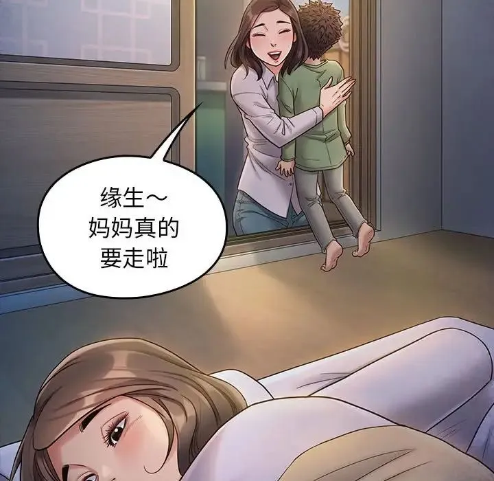 桃花 第33話 第101页