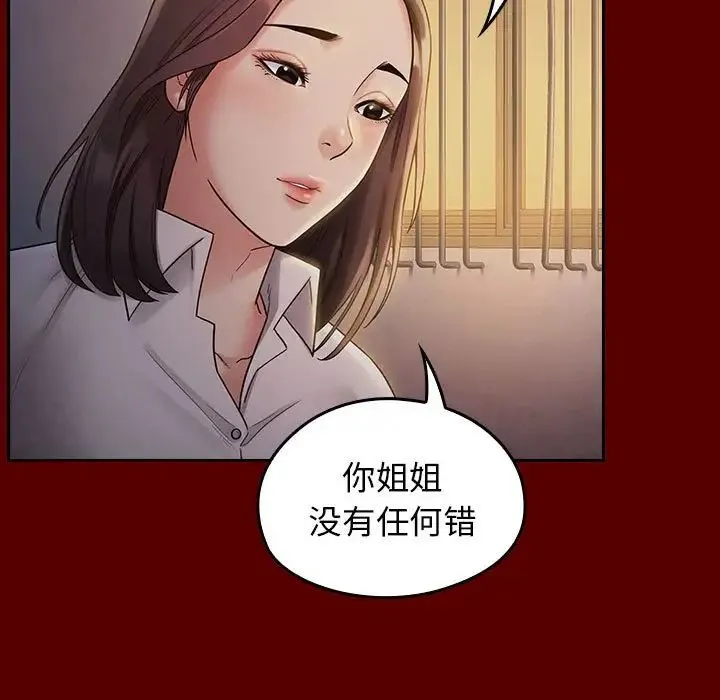 桃花 第33話 第76页
