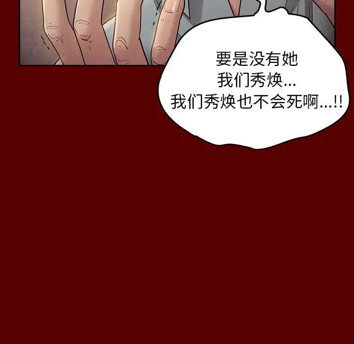 桃花 第33話 第62页