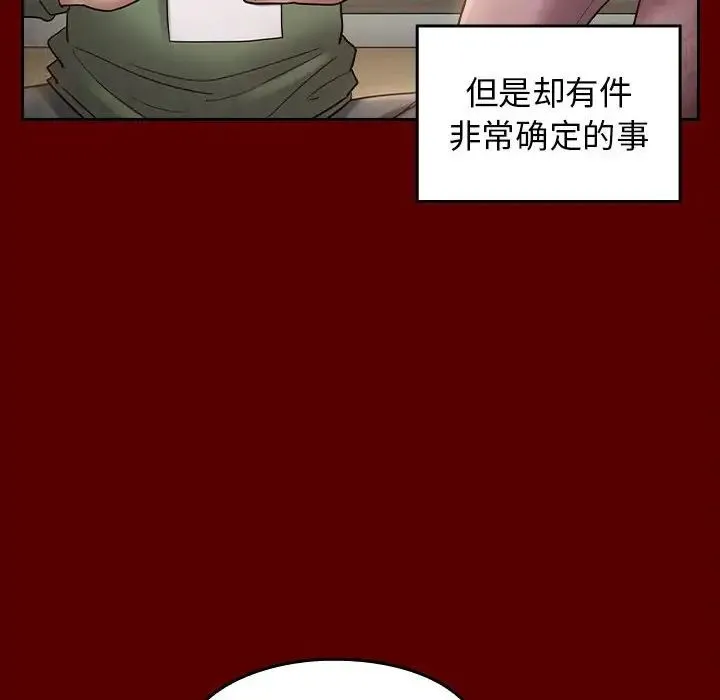 桃花 第33話 第50页