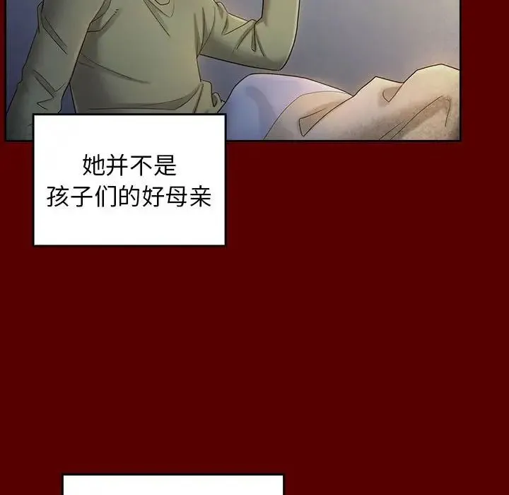 桃花 第33話 第92页