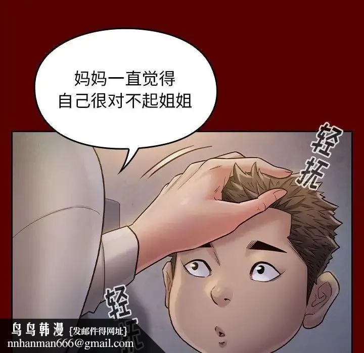 桃花 第33話 第79页