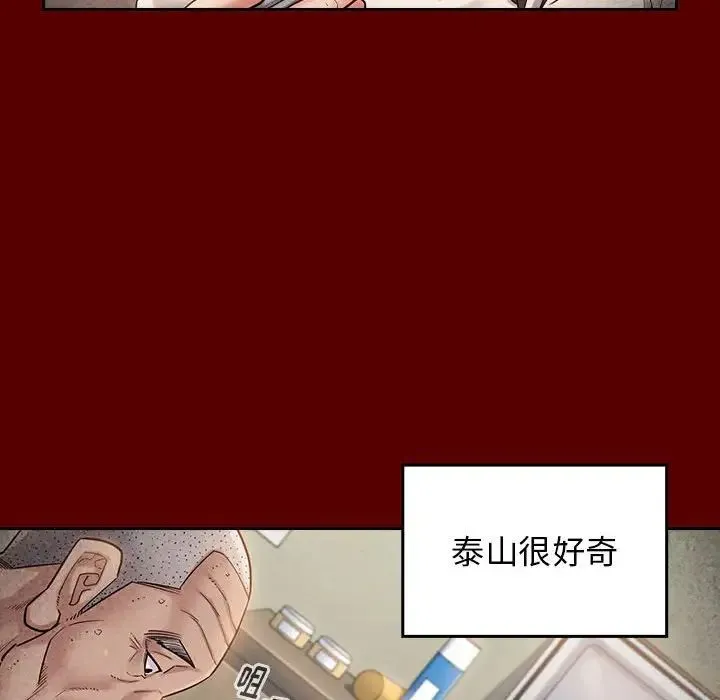 桃花 第33話 第68页