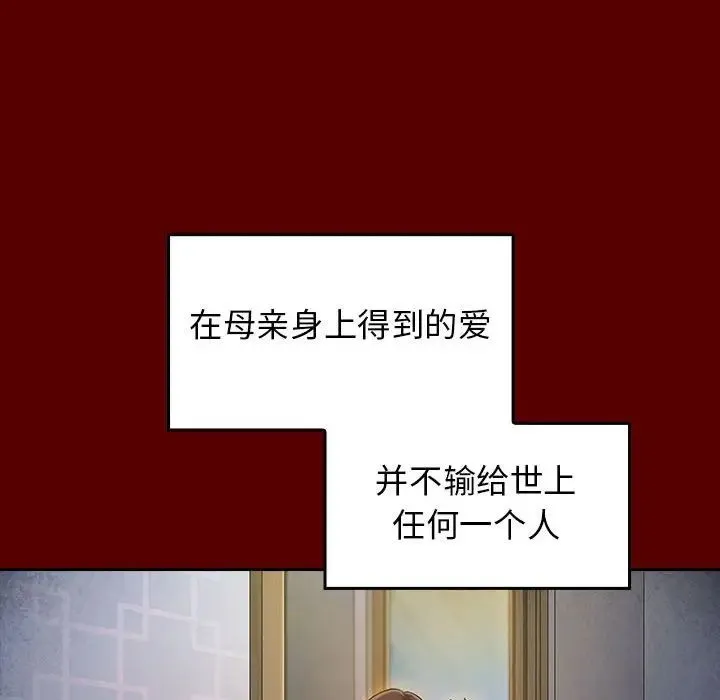 桃花 第33話 第100页