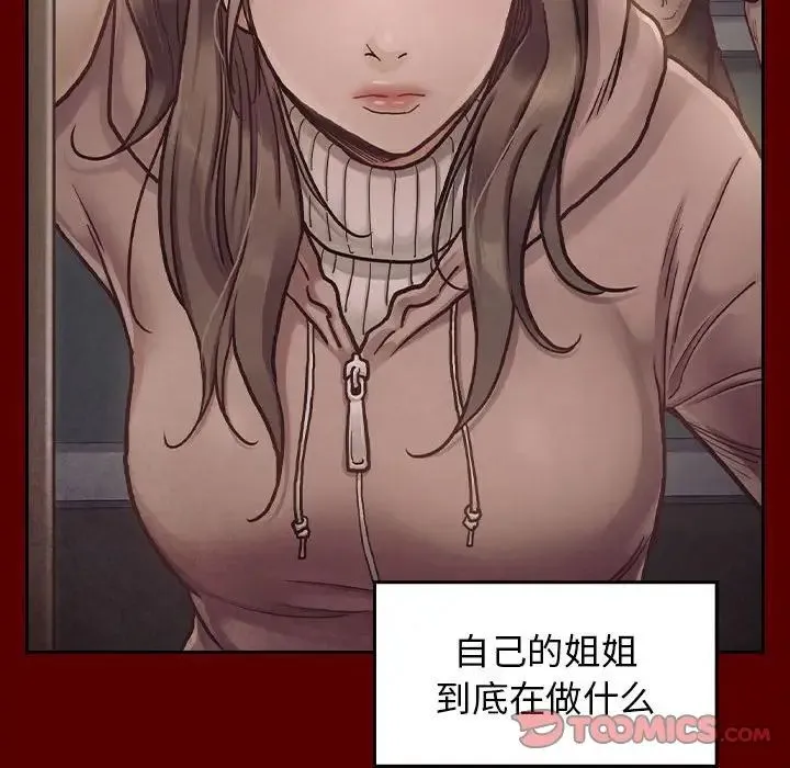 桃花 第33話 第129页