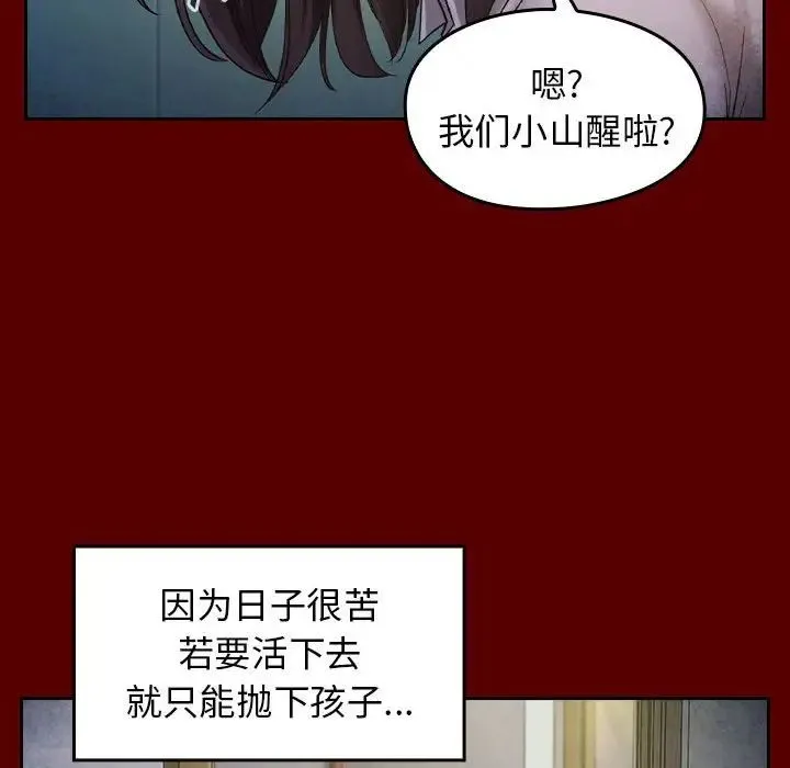 桃花 第33話 第96页