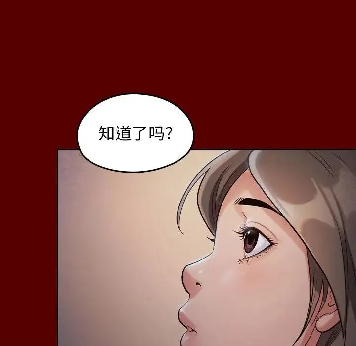 桃花 第33話 第83页