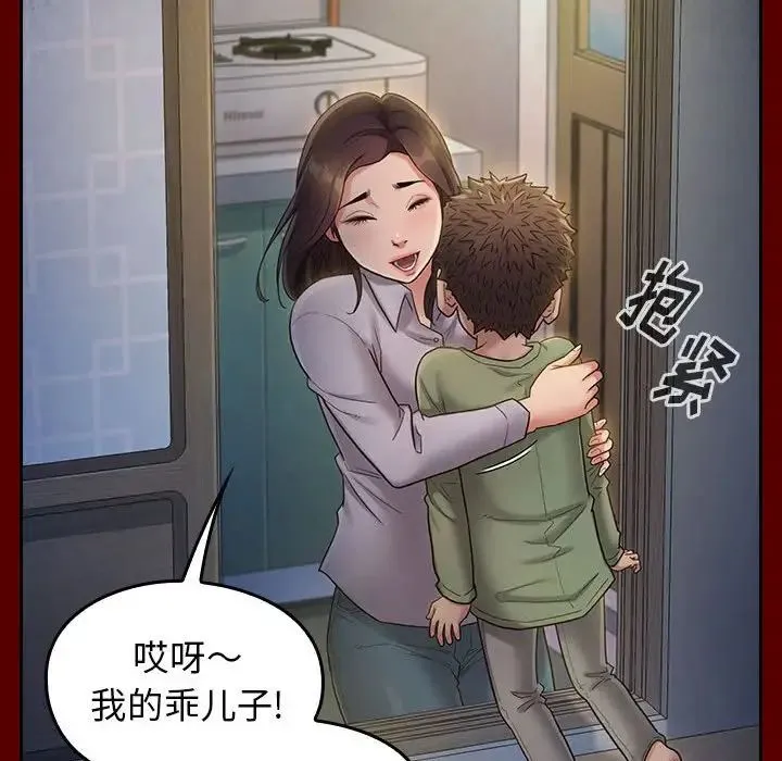 桃花 第33話 第97页