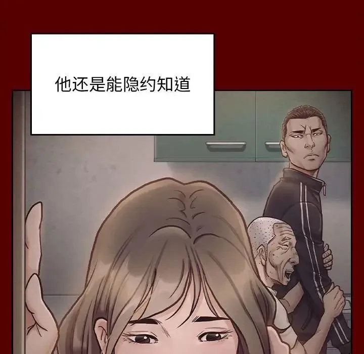 桃花 第33話 第128页