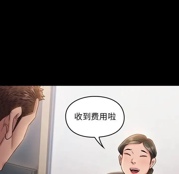 桃花 第33話 第26页
