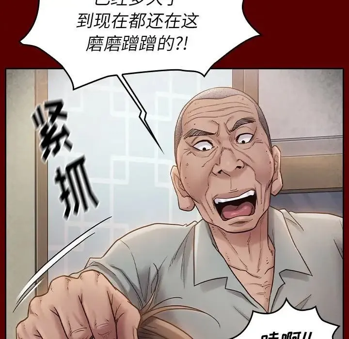 桃花 第33話 第54页