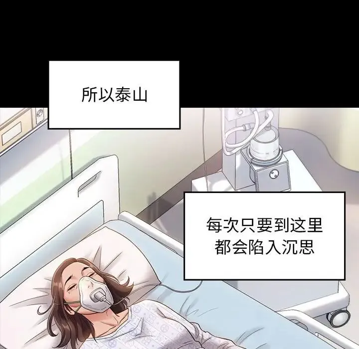 桃花 第33話 第133页