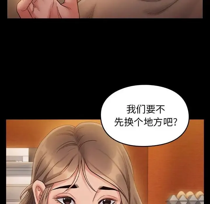 桃花 第33話 第20页