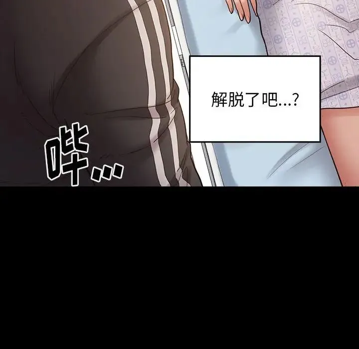 桃花 第33話 第42页