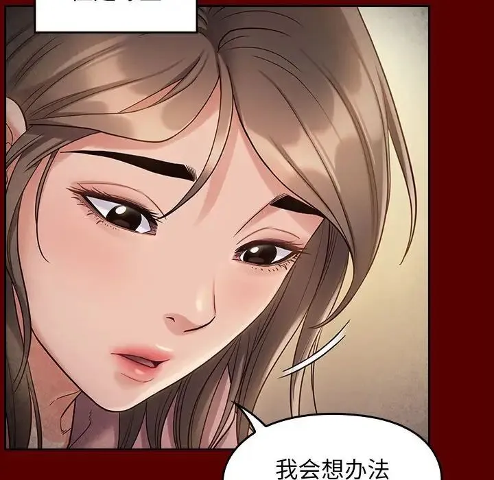 桃花 第33話 第119页