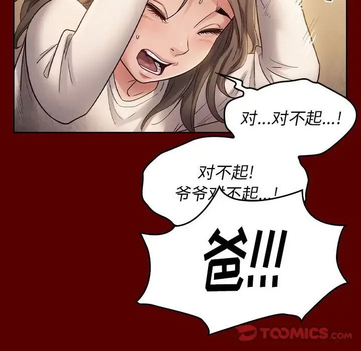 桃花 第33話 第57页