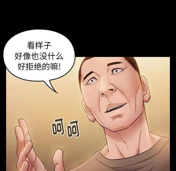 桃花 第33話 第19页