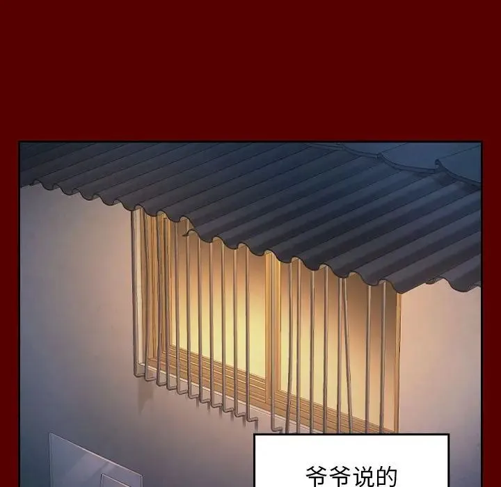 桃花 第33話 第70页