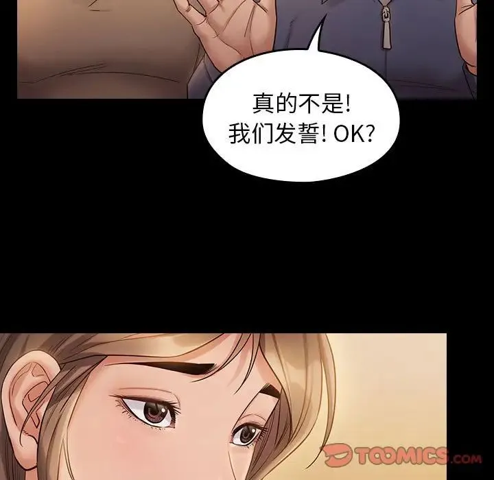 桃花 第33話 第9页