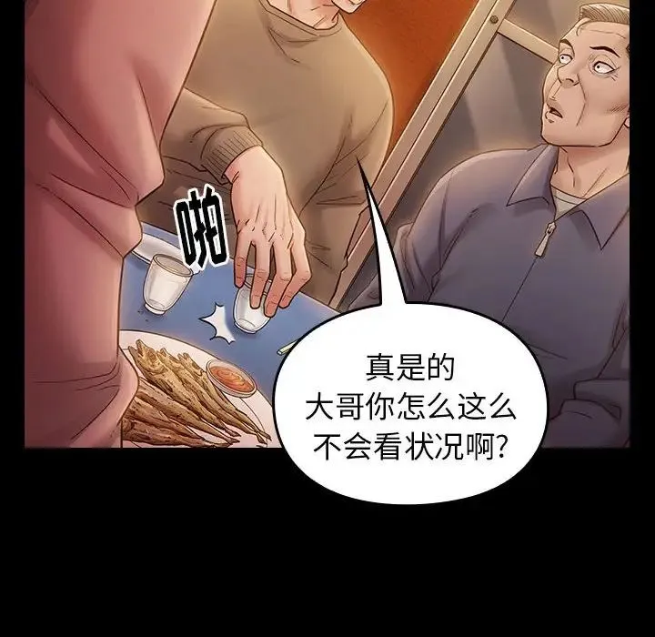 桃花 第33話 第18页