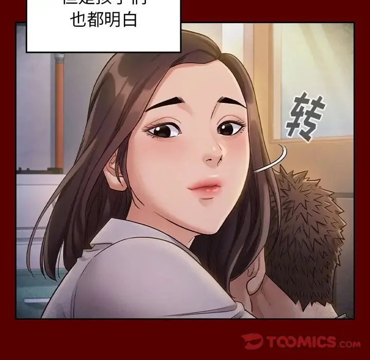 桃花 第33話 第99页