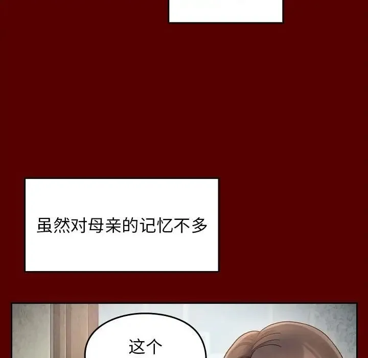 桃花 第33話 第48页